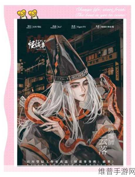 怪谈事务所游戏下载,深入解谜闯关的奇幻之旅