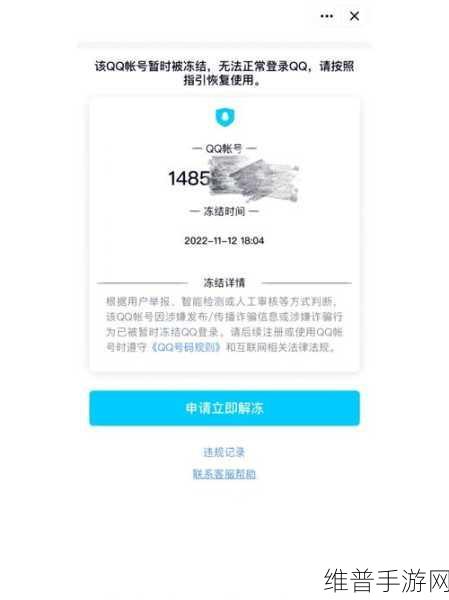 QQ 飞车账号密码登录难题全解析
