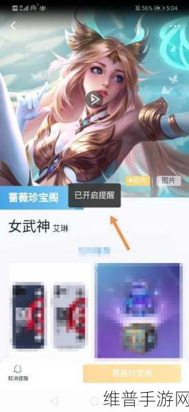 手游艾琳女武神皮肤获取全攻略