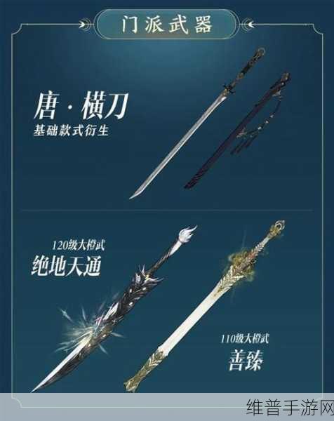 剑网3官方安卓版下载，探索极致3DARPG手游的武侠之旅