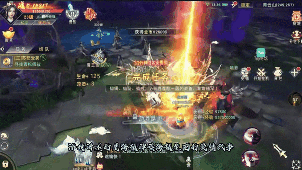 桃源仙境修仙江湖BT版,热血神话仙侠之旅全攻略
