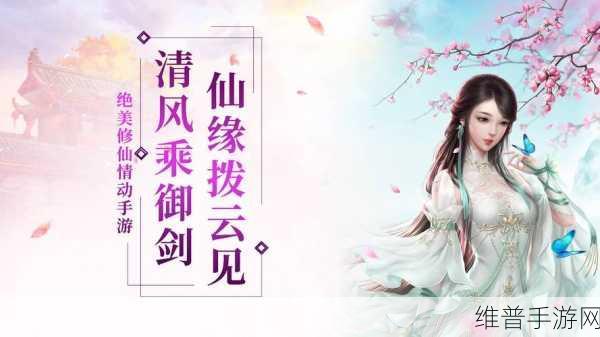 一剑封天手游深度攻略，纯正仙侠题材角色扮演手游的极致体验
