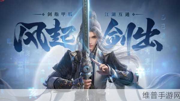 一剑封天手游深度攻略，纯正仙侠题材角色扮演手游的极致体验