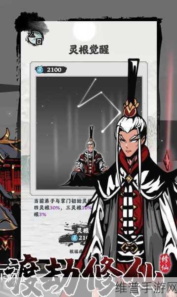 修仙掌门模拟器无限修为版，沉浸式修仙文字手游全攻略