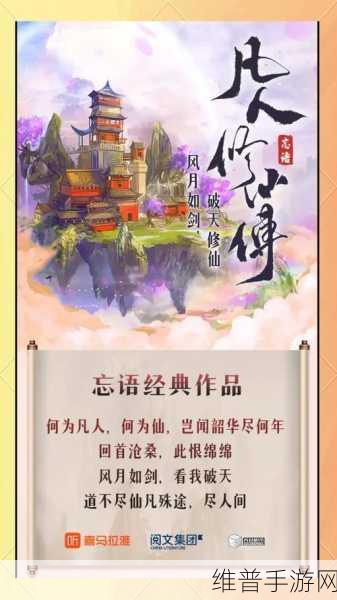 凡人修仙传人界篇零氪玩家必知的天赋抉择指南