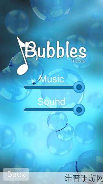 Bubbles Antistress下载，轻松解压，畅享休闲手游新体验