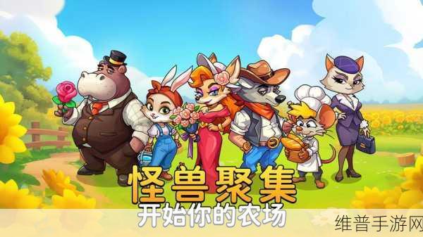 淘金农场，打造你的梦幻庄园之旅 —— 手机客户端下载全攻略