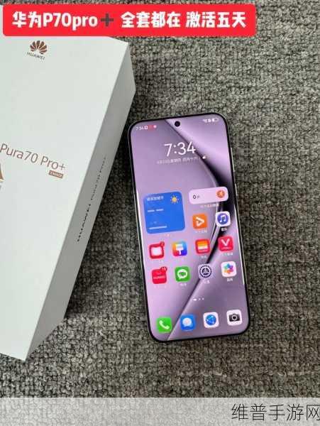 华为系统云翻新有什么用：华为手机云翻新功能：玩游戏更流畅的秘密【专题】