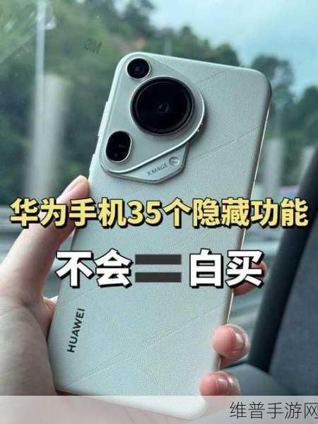 华为系统云翻新有什么用：华为手机云翻新功能：玩游戏更流畅的秘密【专题】