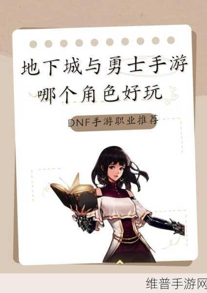 地下城与勇士手游,倾心好礼活动全解析