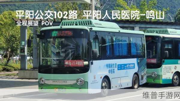 jy浇灌系统公交车nph：浇灌之旅：公交冒险【专题】