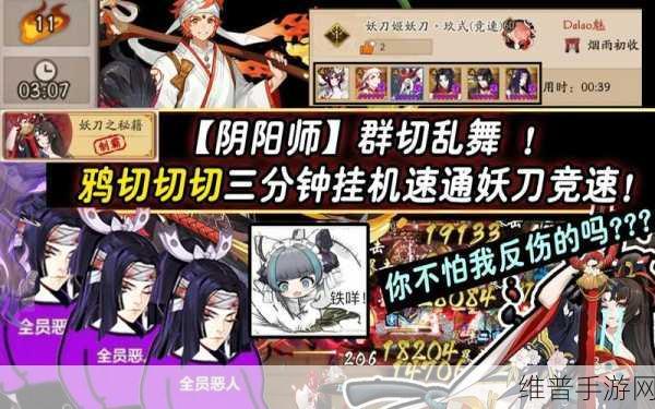阴阳师食鸦切阵容深度解析与玩法指南