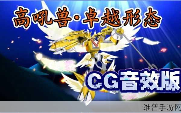ZOOMSERVO兽免费的：ZOOMSERVO宠兽大冒险【专题】