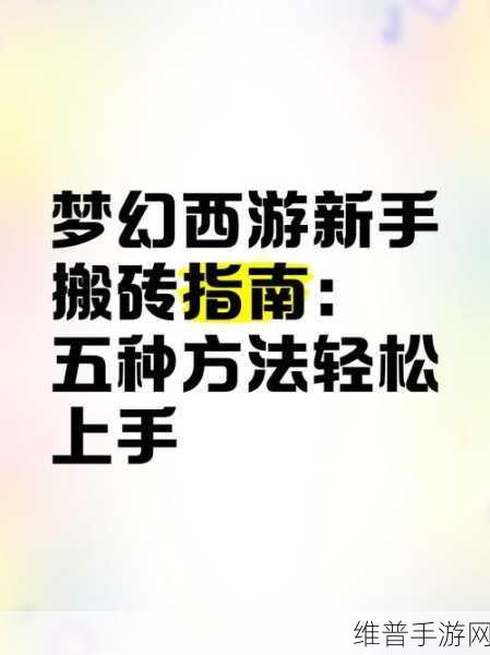 有杀气童话 2 搬砖秘籍，轻松致富指南