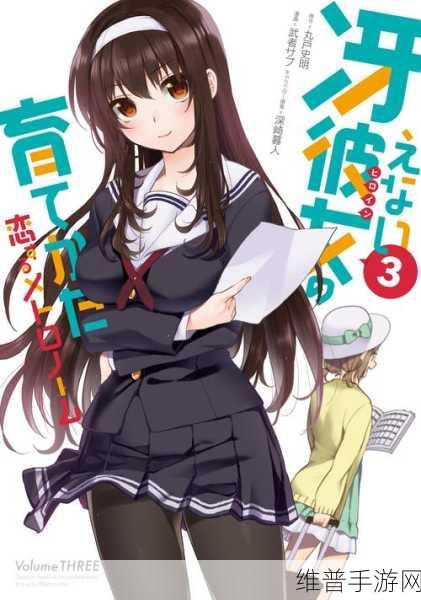 男女做羞羞的事情漫画网站：恋爱养成模拟器【专题】