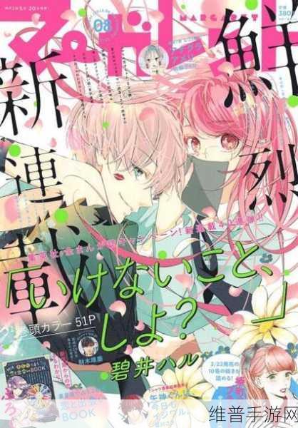 男女做羞羞的事情漫画网站：恋爱养成模拟器【专题】