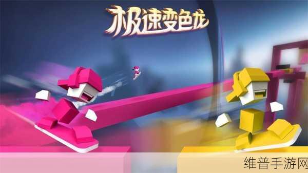 疯狂变色龙跑酷，解锁无限乐趣的休闲娱乐新选择