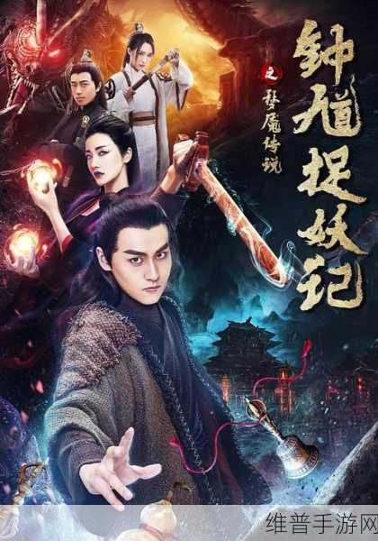 捉妖记官方正版下载，蓝港匠心巨献，电影级RPG冒险之旅