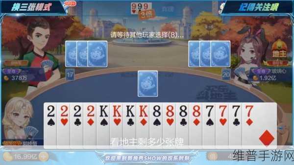打扑克又叫又痛:欢乐斗牌大作战【专题】