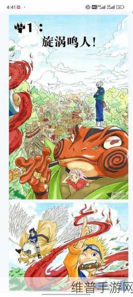 火影忍者漫画的耐力测试：火影忍者：极限忍耐挑战赛【专题】