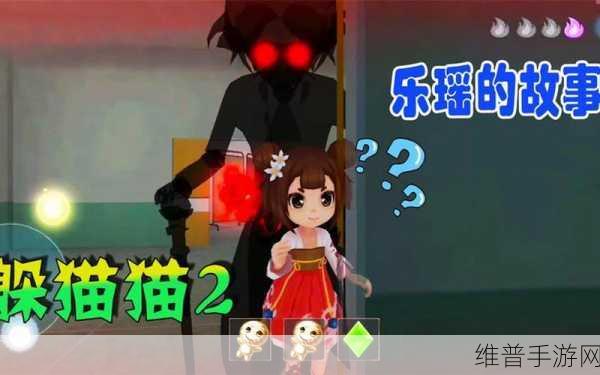 恐怖躲猫猫2更新版深度攻略，探索恐怖风格的极致乐趣