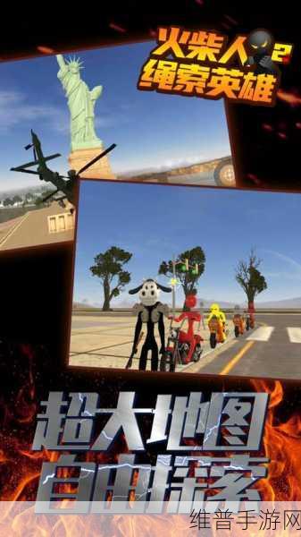 火柴人绳索英雄2023魔改版，趣味模拟闯关新体验