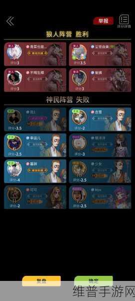 深入解析在我们之中内鬼小镇模式中文版，烧脑狼人杀游戏的极致体验