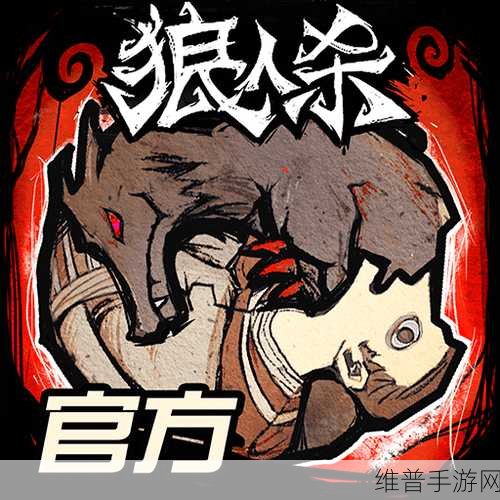 深入解析在我们之中内鬼小镇模式中文版,烧脑狼人杀游戏的极致体验