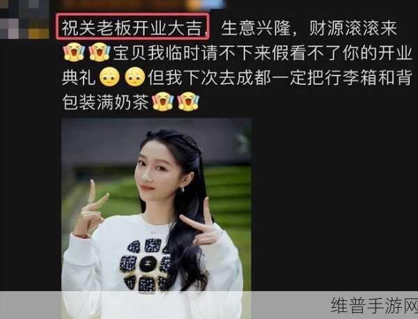 关晓彤奶茶店出什么问题了：揭秘！人气女星关晓彤的奶茶店陷入风波，到底发生了什么？【专题】