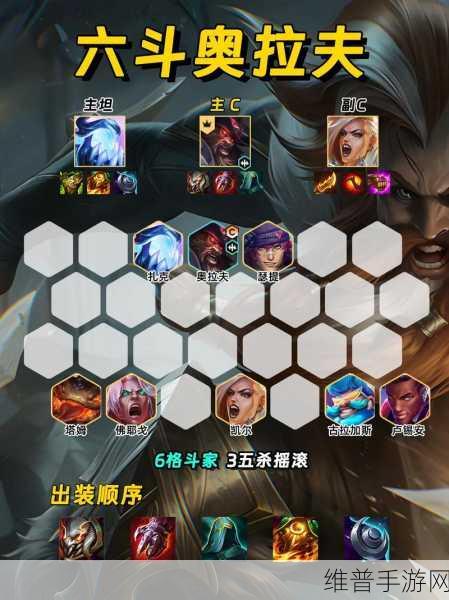金铲铲之战,小天才纳尔阵容强度深度剖析