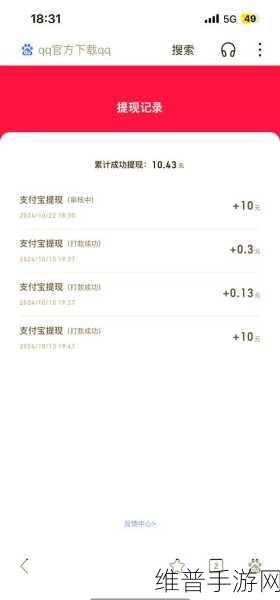 赏金答题领红包版提现下载,解锁手机答题赚钱新风尚