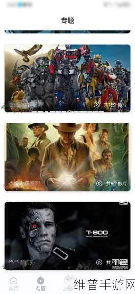 精品一线二线三线无限观影：热门影视畅享会员【专题】