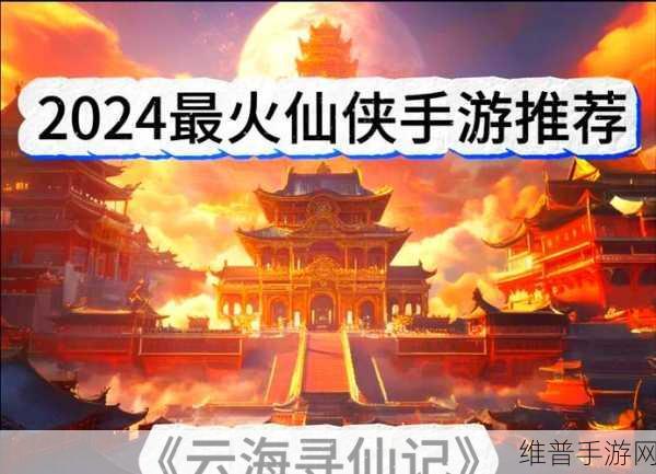天逆仙侠手游中文版下载安装全攻略,探索玩法多样的仙侠世界