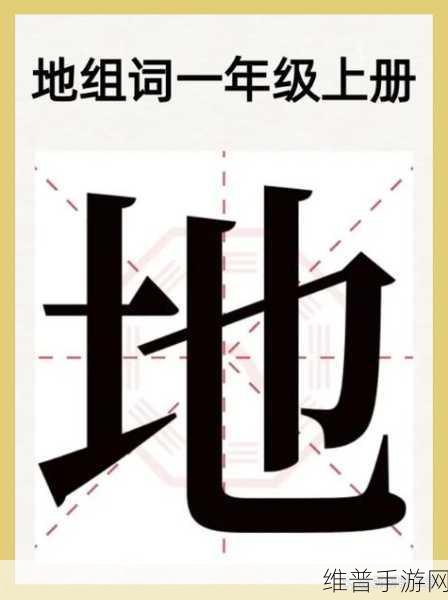 中文天堂：汉字天地【专题】