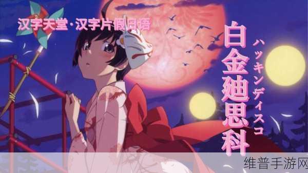 中文天堂:汉字天地【专题】