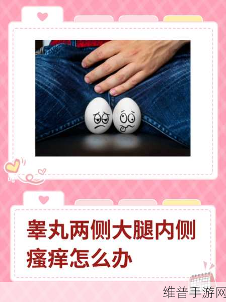 女生坐男生腿上睾丸疼正常吗：男友抱坐时的不适感该如何缓解【专题】