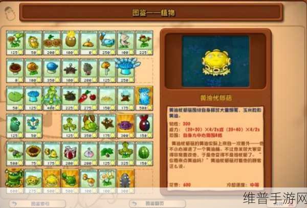 植物大战僵尸挑战 29 关，突破重围的致胜秘籍