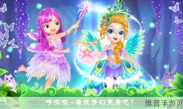 莉比小公主寻梦音乐会手游下载,探索有趣的音乐主题装扮游戏