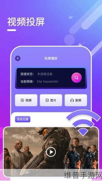 xvdevios中文安装包：xv视频播放器-高清播放【专题】