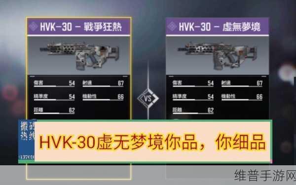使命召唤 15 手游,HVK-30 武器深度解析