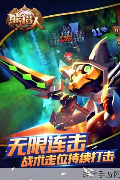 熊猫人游戏官方版下载，探索极致ARPG战斗之旅