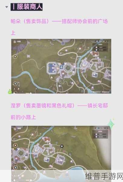 无限暖暖绣球羊毛获取全攻略