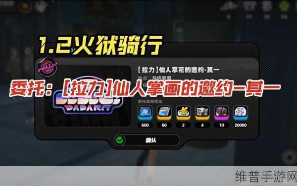 绝区零仙人掌花邀约其二小卡格车全收集指南