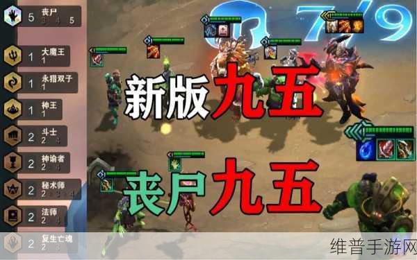 云顶之弈手游，丧尸复苏大头阵容的深度攻略