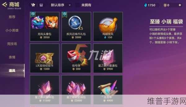 星之碎片：星之契约【专题】