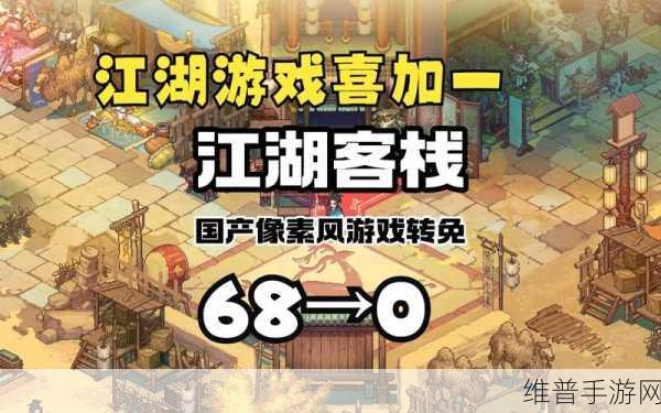 江湖客栈官方版下载，探索武侠世界的极致之旅