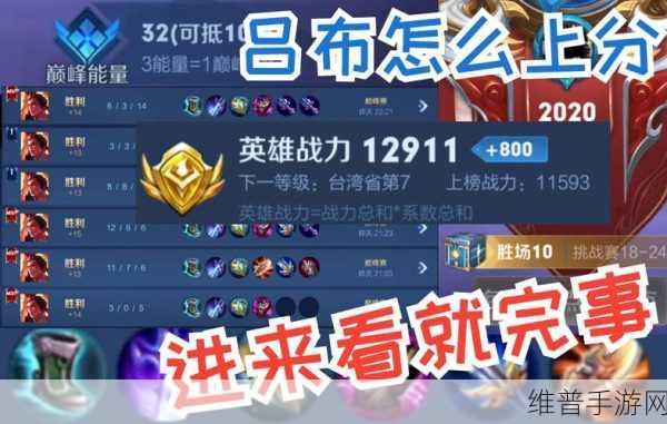 王者荣耀，S13 与 S23 吕布出装全解析
