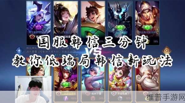 王者荣耀韩信出装铭文深度解析，制霸战场不是梦