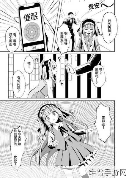 羞羞漫画官方在线观看页面：羞羞漫画 - 二次元动漫美少女社区【专题】