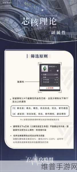 深度解析恋与深空猎人锦标赛玩法秘籍